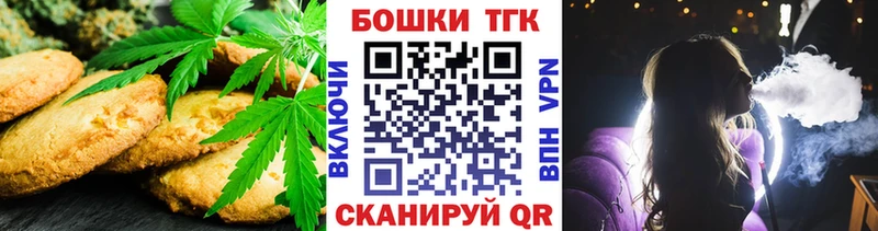 Canna-Cookies конопля  Отрадная 