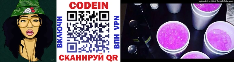 продажа наркотиков  OMG ссылки  Кодеин напиток Lean (лин)  Отрадная 