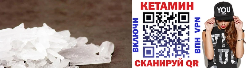 Кетамин ketamine  где купить   Отрадная 