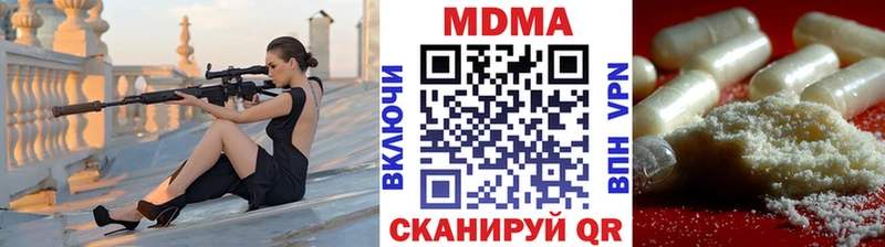 МДМА молли  ОМГ ОМГ ССЫЛКА  Отрадная 